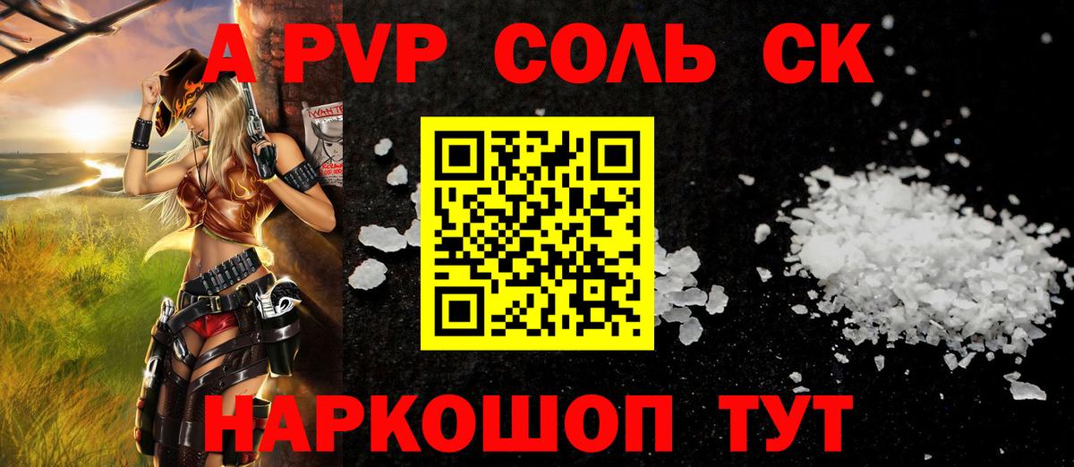 Alfa_PVP мука  Альфа ПВП крисы CK  Батайск  Alfa_PVP мука  Вход с VPN 