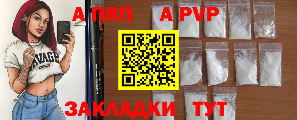 А ПВП крисы CK Батайск