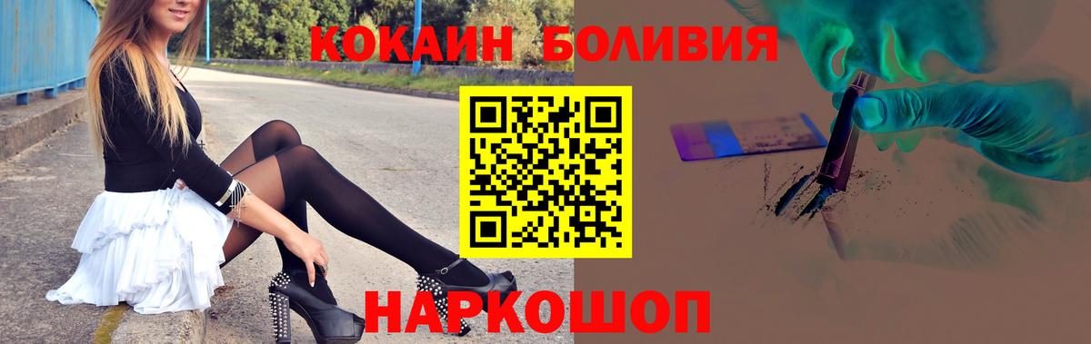 Кокаин VHQ  Вход с VPN  Cocaine 97%  Кокаин  Батайск 