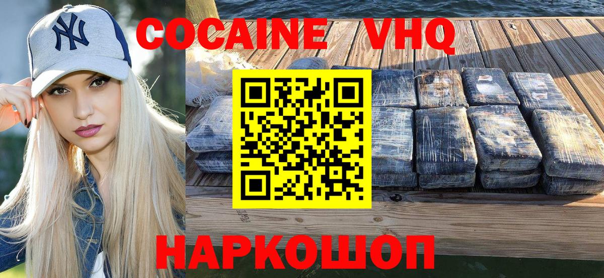 Cocaine Columbia Батайск