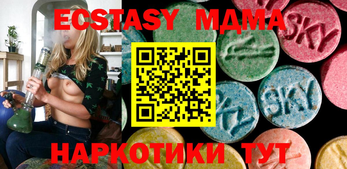 Экстази 99% Батайск
