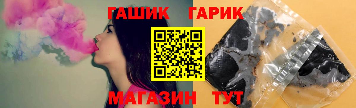 ГАШ Cannabis  ГАШ гарик  Батайск  Вход с VPN 