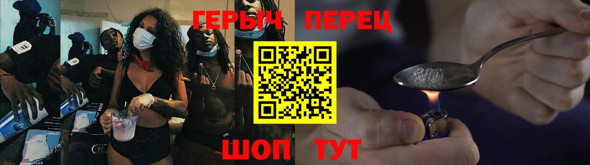 Героин афганец  Вход с VPN  ГЕРОИН  Батайск 