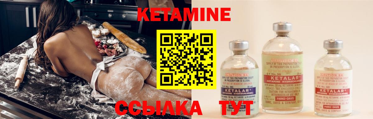 КЕТАМИН VHQ  Вход с VPN  Батайск 