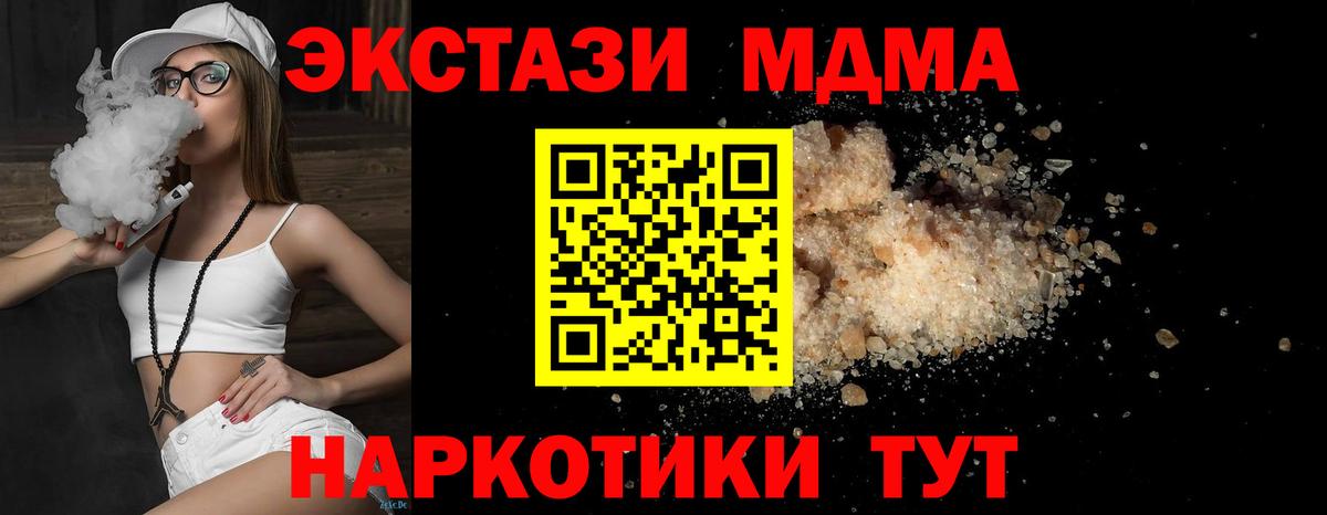 МДМА молли  MDMA crystal  Вход с VPN  МДМА  Батайск 
