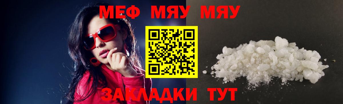 Мефедрон мука Батайск