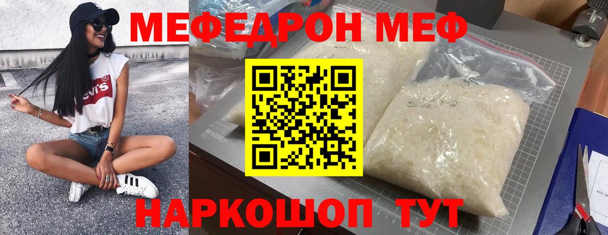 Меф VHQ  купить наркоту  Батайск  Меф mephedrone  Вход с VPN  МЯУ-МЯУ 