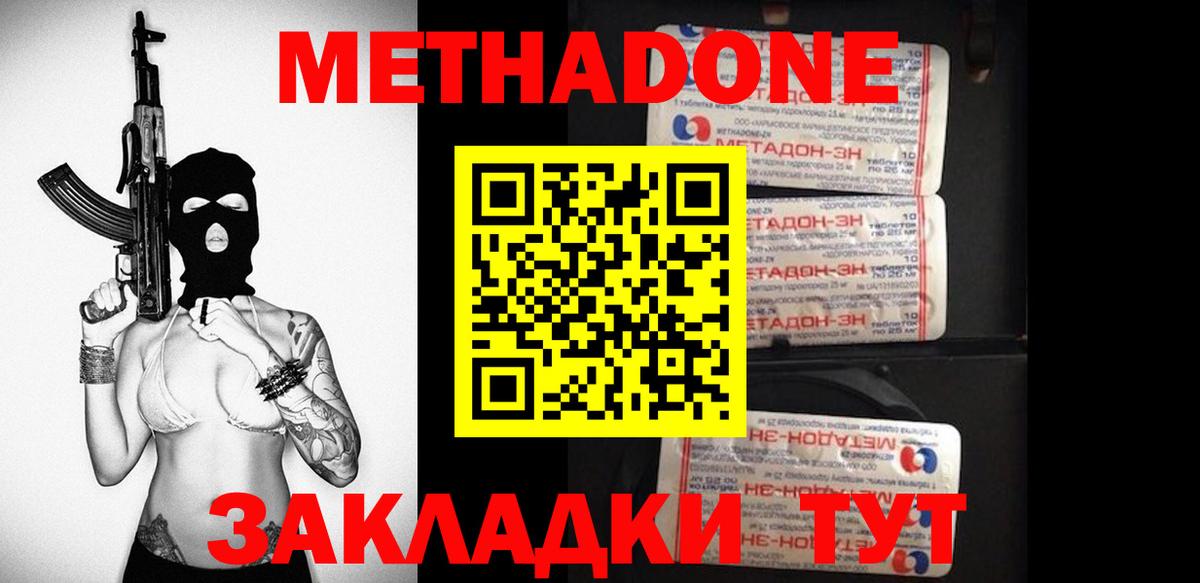 Метадон белоснежный  Вход с VPN  Батайск 