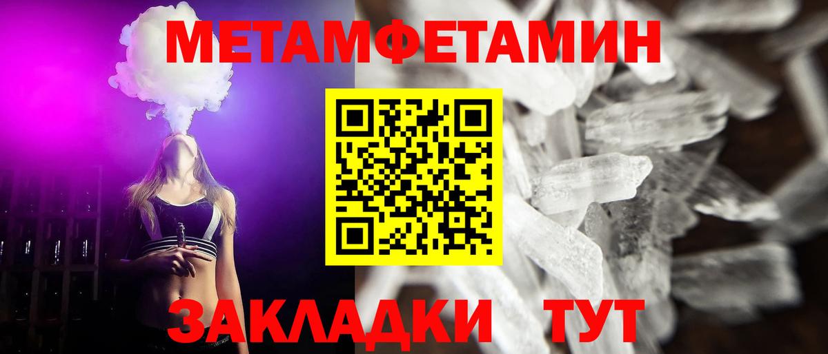 Метамфетамин Methamphetamine Батайск