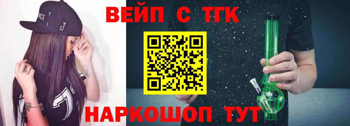Батайск  ТГК Wax  где купить наркоту  Вход с VPN 